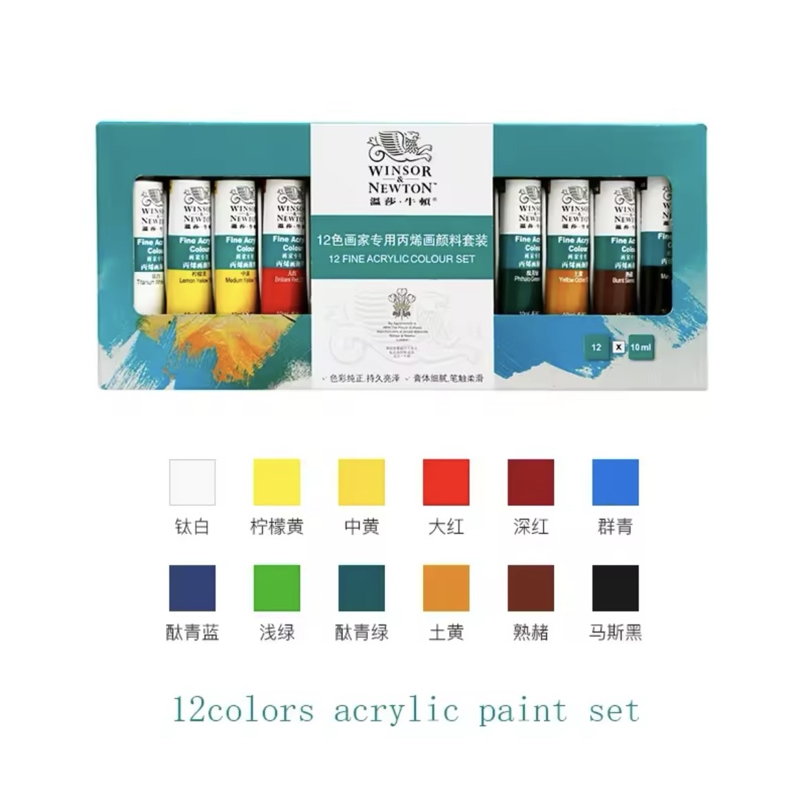 Winsor & Newton Watercolor Paint